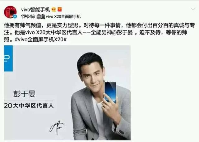 周杰伦鹿晗陈伟霆张艺兴杨幂赵丽颖代言手机,