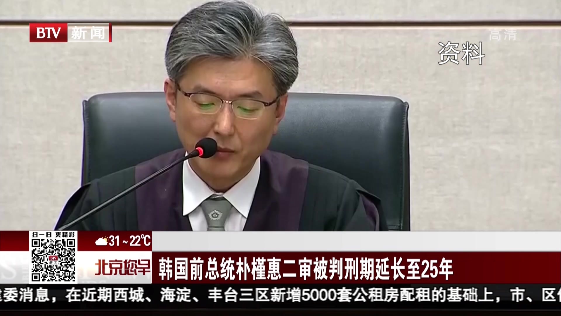 韩国前总统朴槿惠二审被判刑期延长至25年