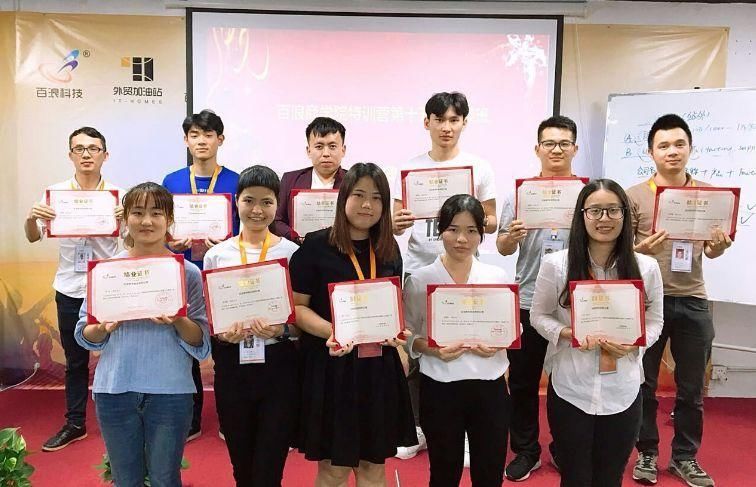 百浪《外贸互联网营销培训课程》为什么效果那