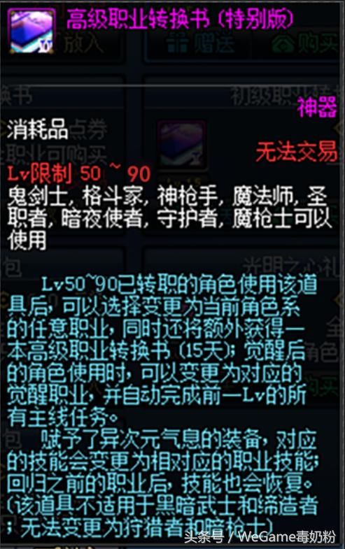 DNF十周年不可能有转职书,策划:别送梦了,关服