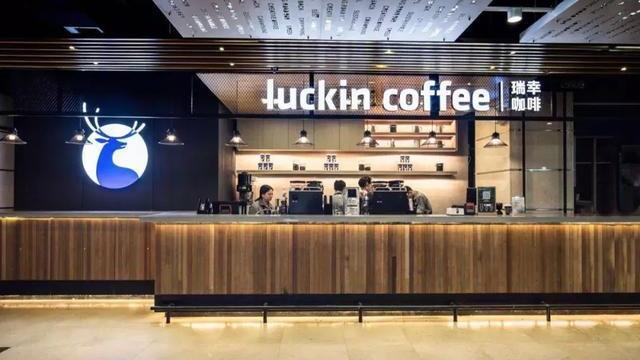 瑞幸咖啡推出“小鹿奶盖茶” 实体店再扩14座新城 瑞幸咖啡推出“小鹿奶盖茶” 实体店再扩14座新城