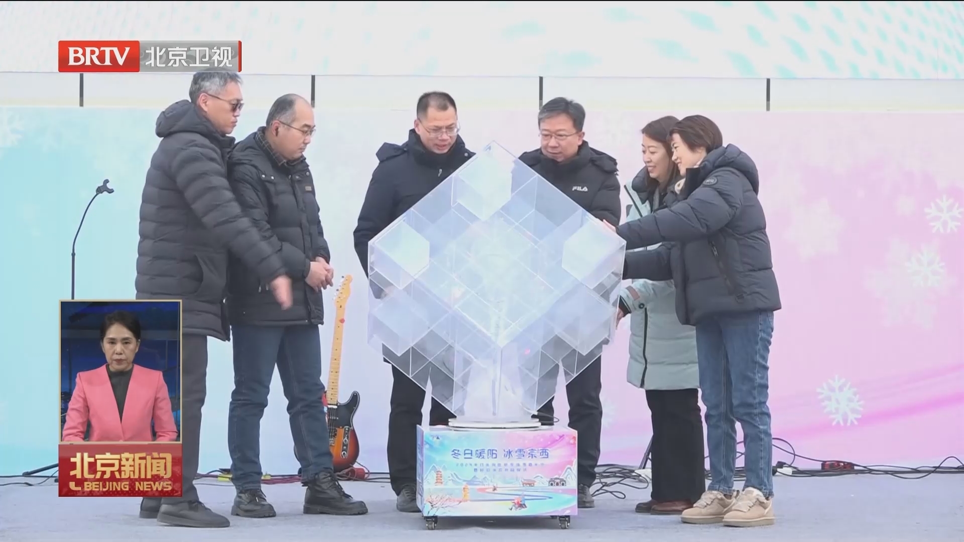 2024年门头沟冬季冰雪嘉年华启动