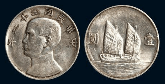 极具意义的孙小头一帆顺风帆船币