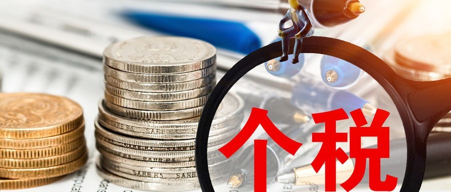 新个税重大利好:独生子女的有福了!