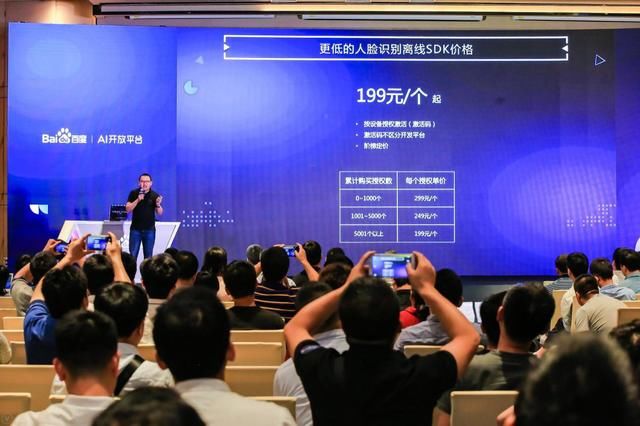 百度推人脸识别离线SDK 业界首个开放深度活