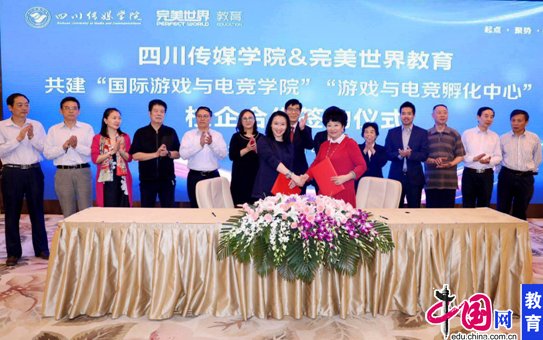 四川传媒学院开设国际游戏与电竞学院 培养创