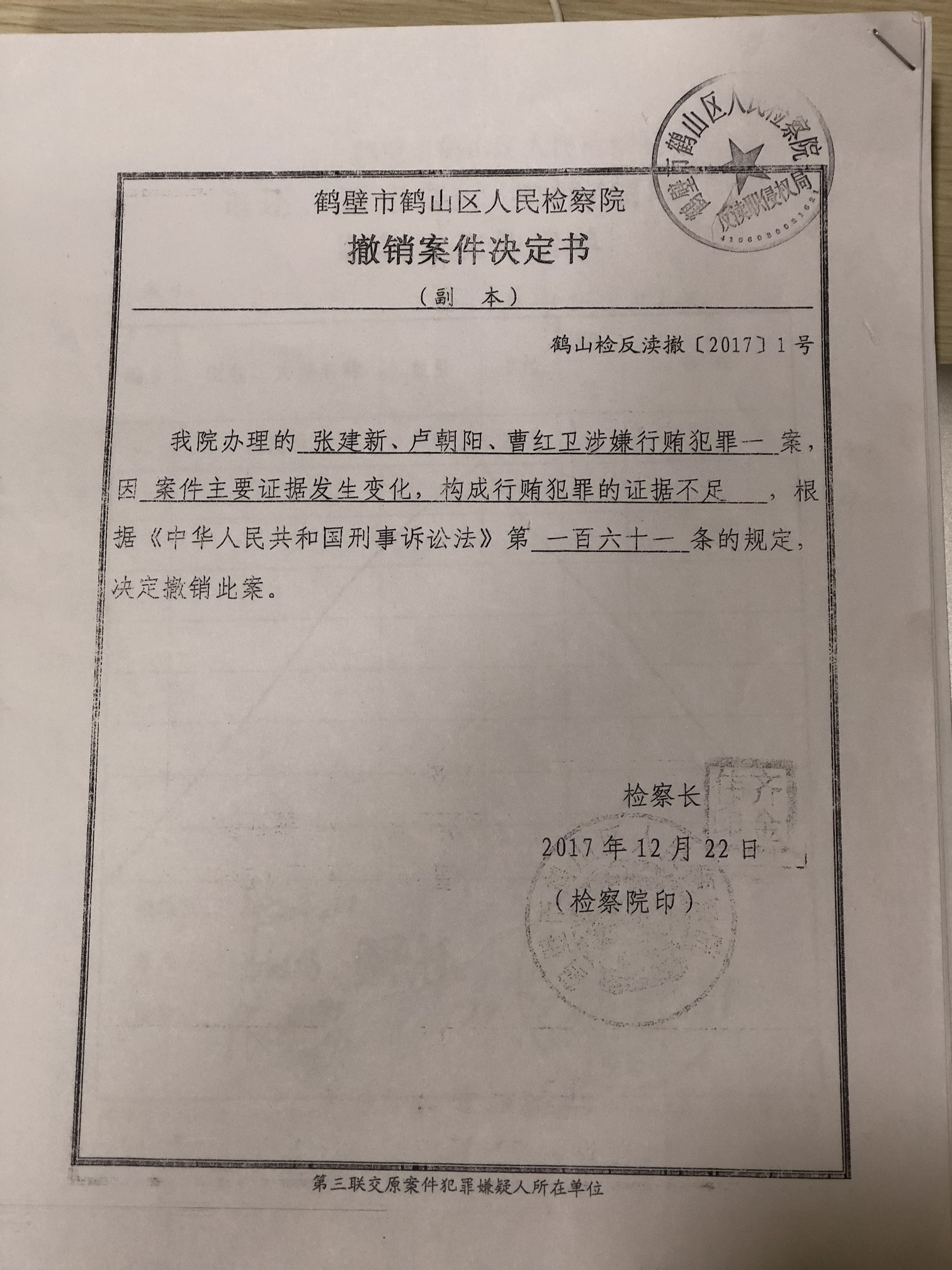 遭刑讯逼供后获刑十年 河南官员程正义洗冤录