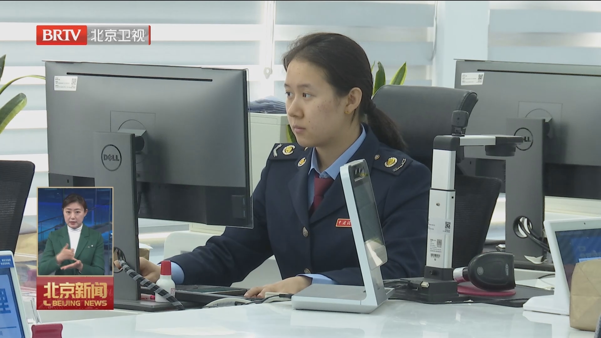 京津冀百项涉税服务“同事同标”