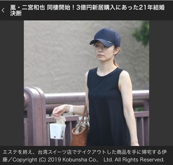 官宣:二宫和亲笔信和伊藤绫子婚讯 二人已提交婚姻登记(图3) 官宣:二宫和亲笔信和伊藤绫子婚讯 二人已提交婚姻登记(图3)