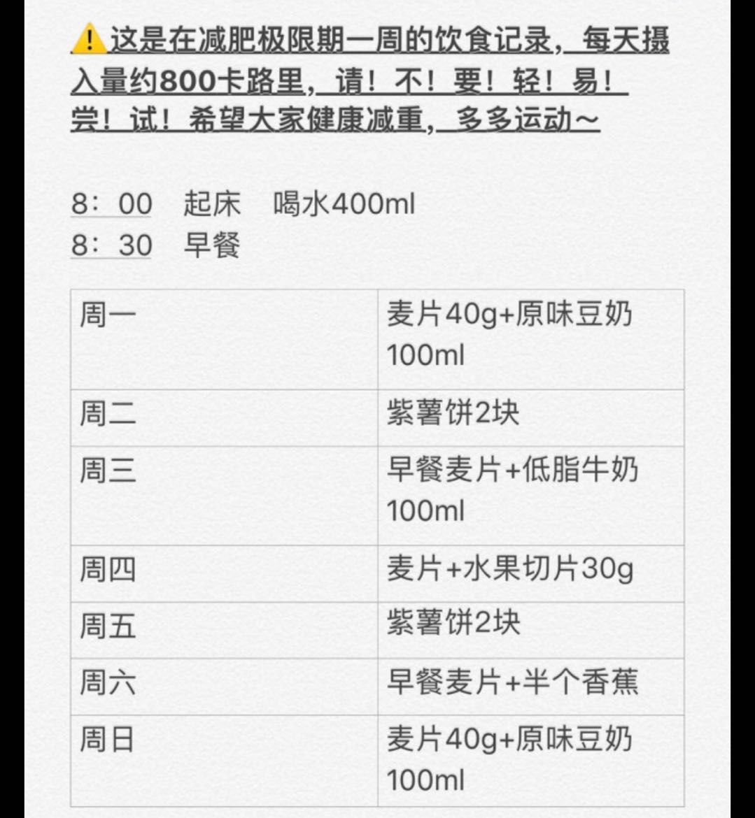 邓超暴瘦40斤,食谱被曝光,网友:这样吃可以瘦到
