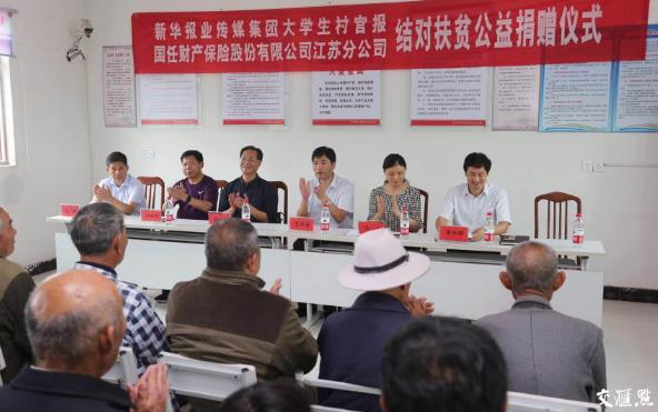 总保额1660万!83名淮安大学生村官获赠意外伤