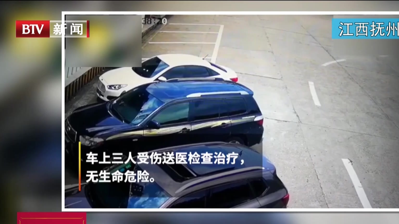 江西抚州：女子误踩油门  撞碎车头伤三人