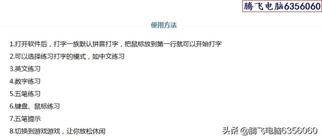 大家怎么练习打字的 t0181ecc689d3585634.jpg?size=640x278
