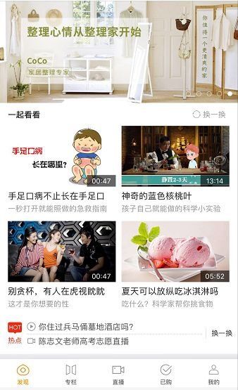 【Demo Live】拿什么拯救焦虑的中产阶级女性