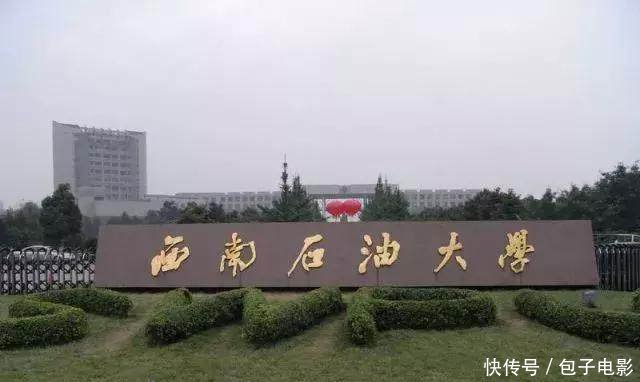 2018中国最好大学排名!四川4所高校上榜百强