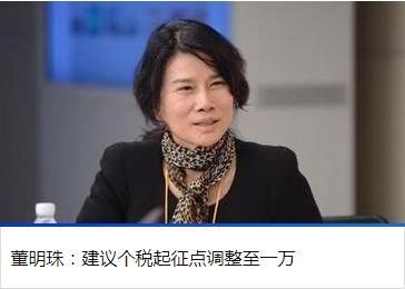 个税起征点上调、企业所得税调整,2018税收政