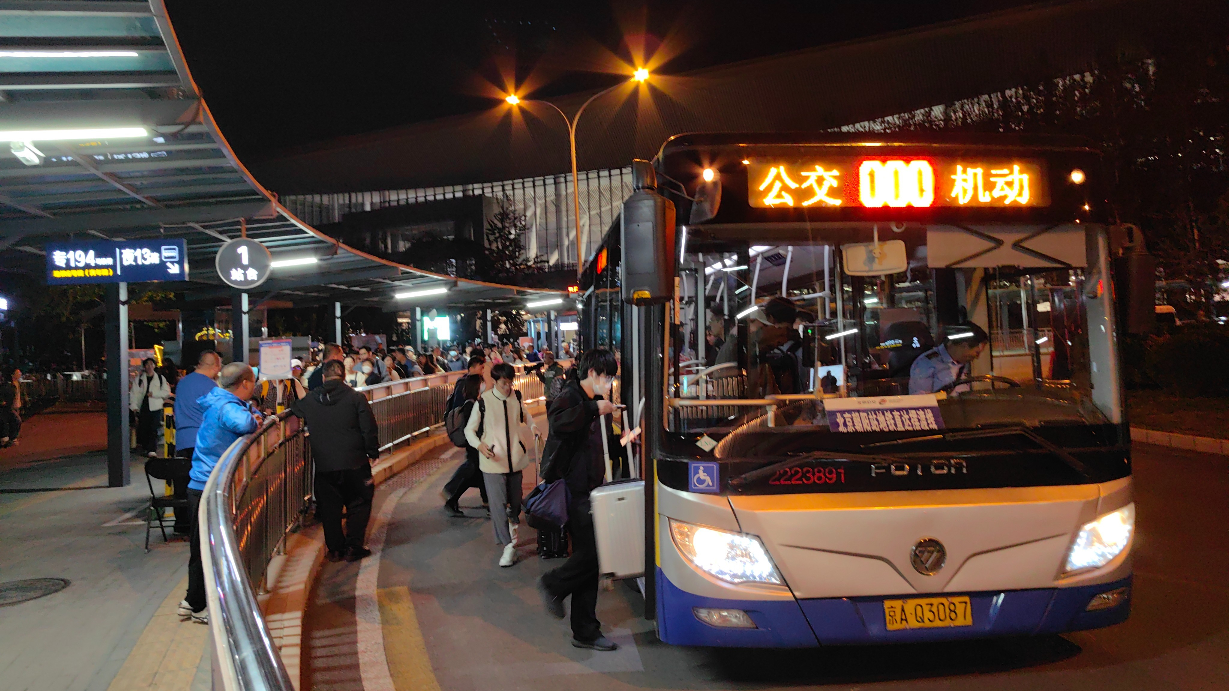 北京西站、南站、朝阳站等站内候车区实行夜间不闭站 北京西站、南站、朝阳站等站内候车区实行夜间不闭站