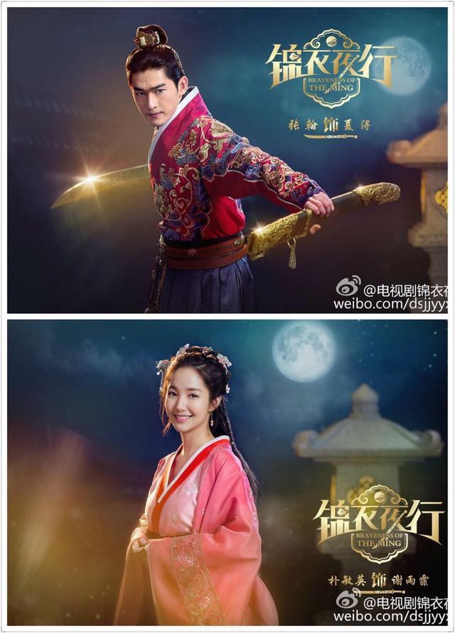 成为锦衣卫,辅佐朱棣,成就一代伟业的历史进程,并在过程中遇见谢雨霏