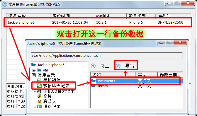 太神奇了,苹果安卓手机微信聊天记录删除了怎