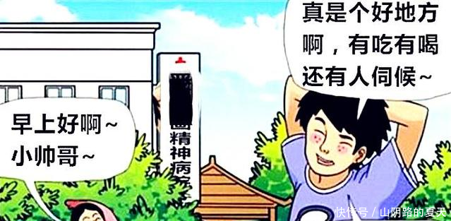 恶搞漫画男孩研究美女 奇异行为 遭暗算网友好奇心害死人 雪花新闻 恶搞漫画男孩研究美女 奇异行为 遭暗算网友好奇心害死人 雪花新闻