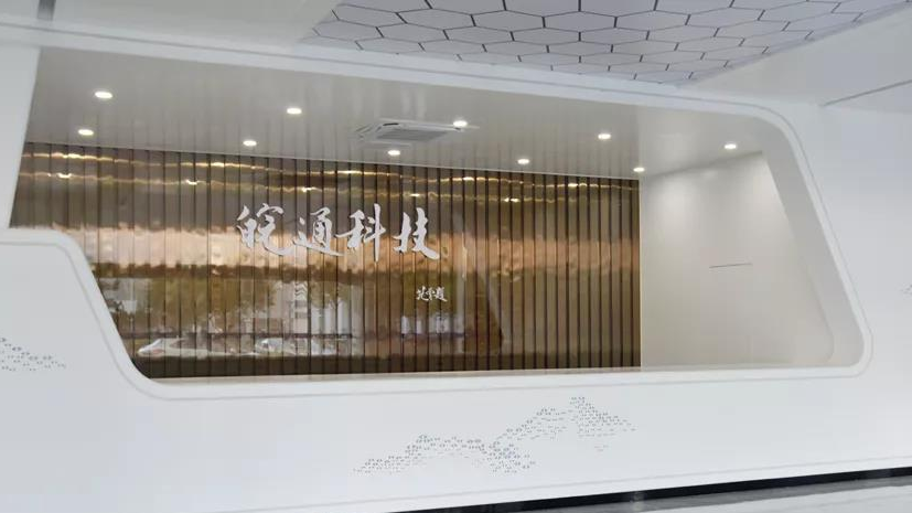 皖通科技“武斗”调查:大股东遭心腹倒戈 背后隐现神秘富豪 皖通科技“武斗”调查:大股东遭心腹倒戈 背后隐现神秘富豪