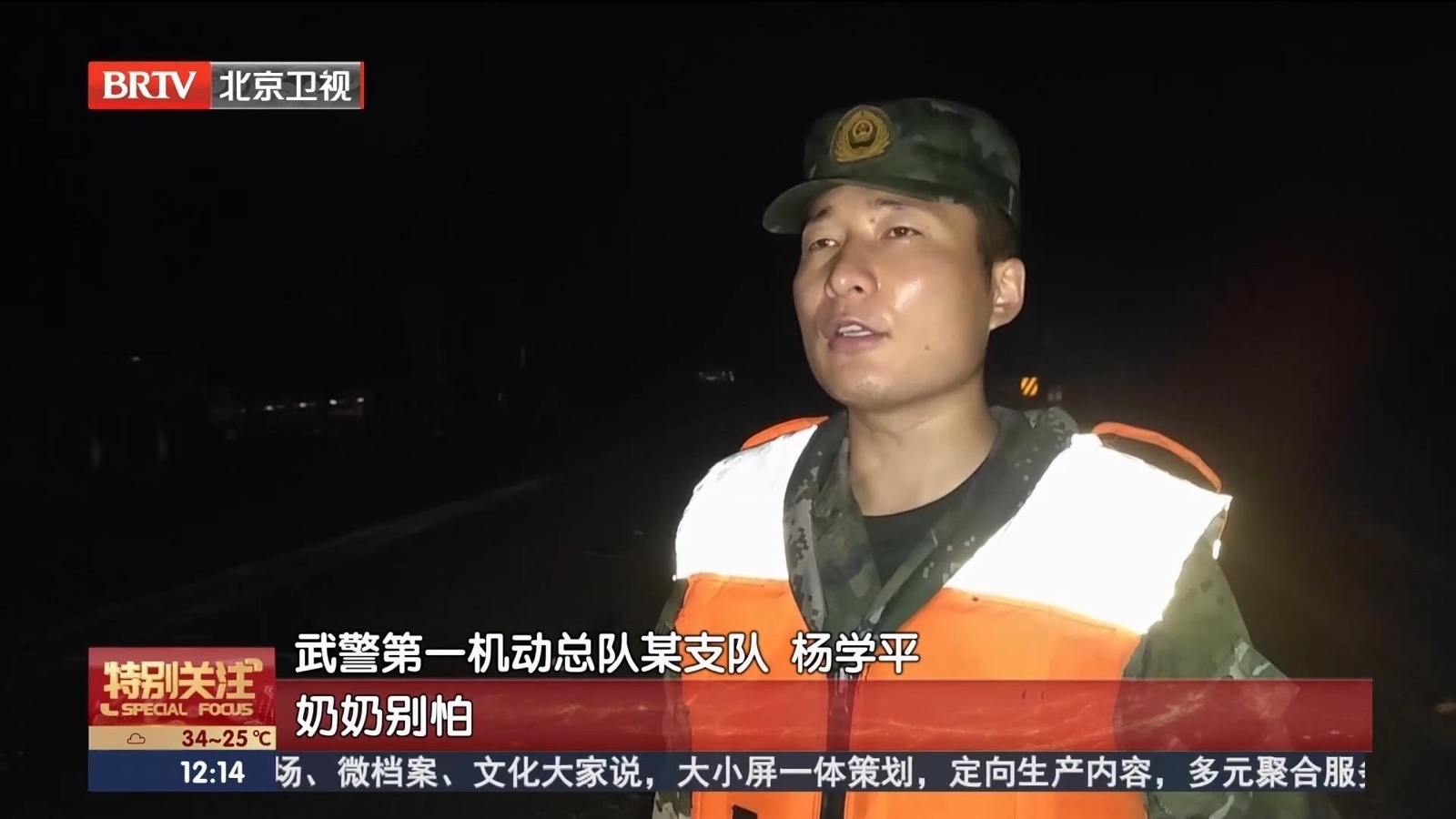 奶奶别怕，有我在！“孤岛”小区两名90岁以上老人成功转移