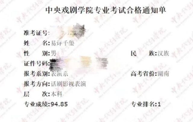 易烊千玺高考成绩出炉,对比吴磊、宋祖儿,今年