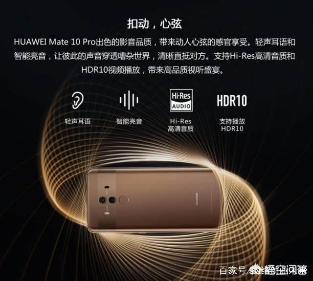 华为选择mate10 pro,还是刚出的p20 pro?