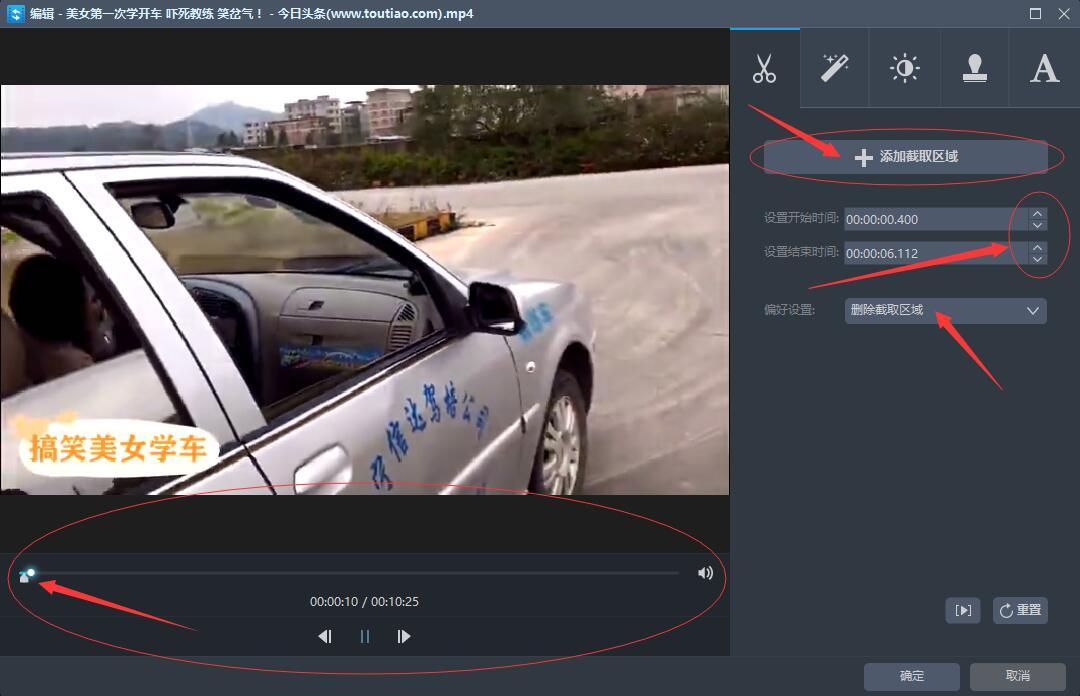 一个小技巧,轻松去掉爱剪辑片头、片尾水印内