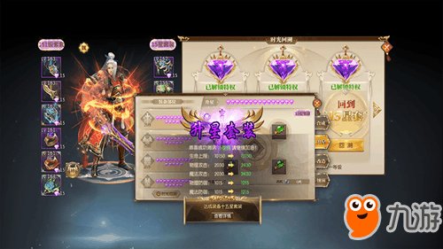 《征途2》手游2018平民哪个职业厉害 平民职