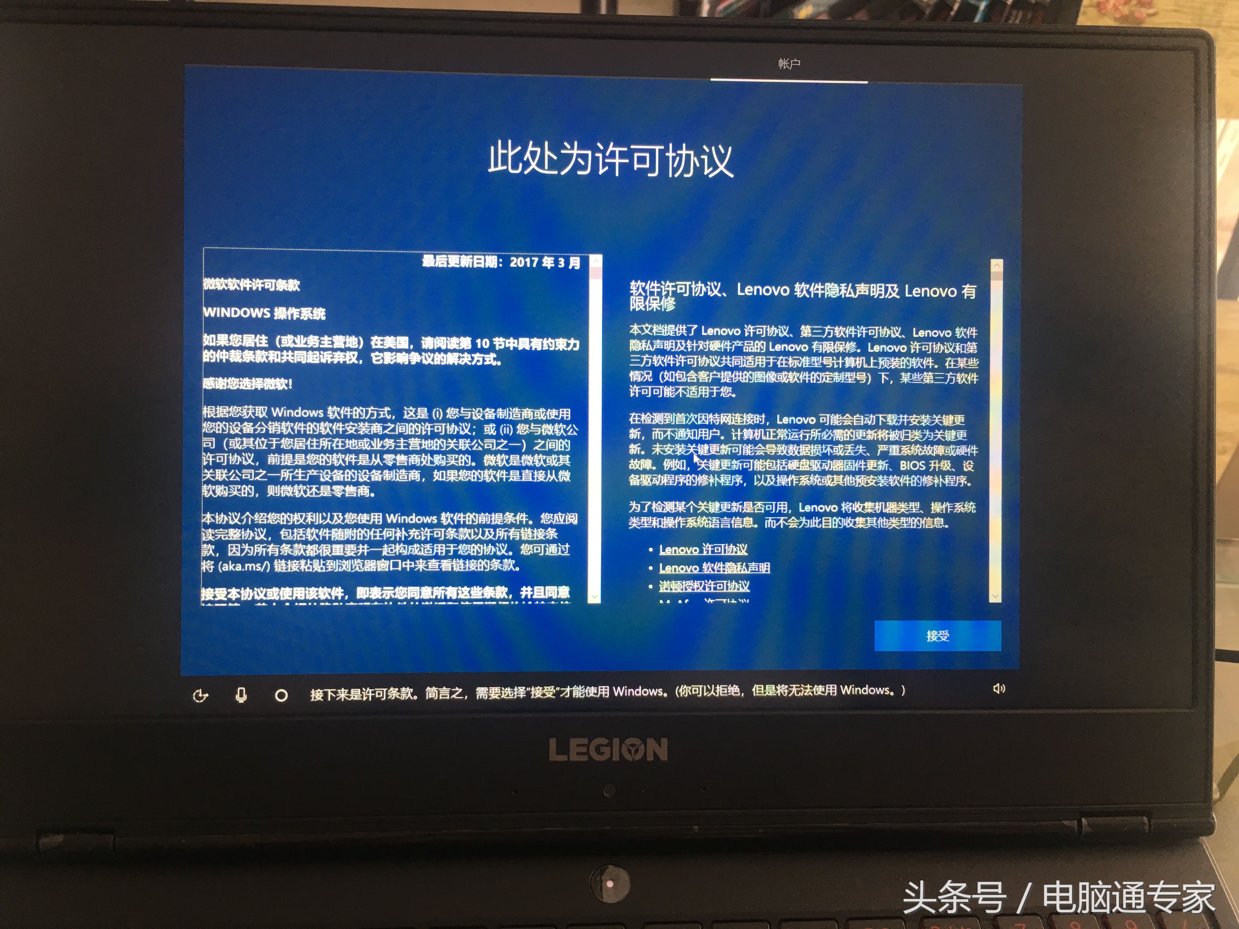 新买的刚拆封电脑是如何激活进系统的教程,不