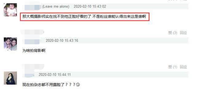 王一博背影封面 却被网友吐槽太丑了不敢露脸(图6) 王一博背影封面 却被网友吐槽太丑了不敢露脸(图6)