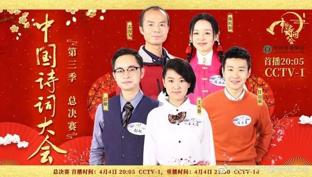 董卿携《中国诗词大会》重回央视一套,网友:犹