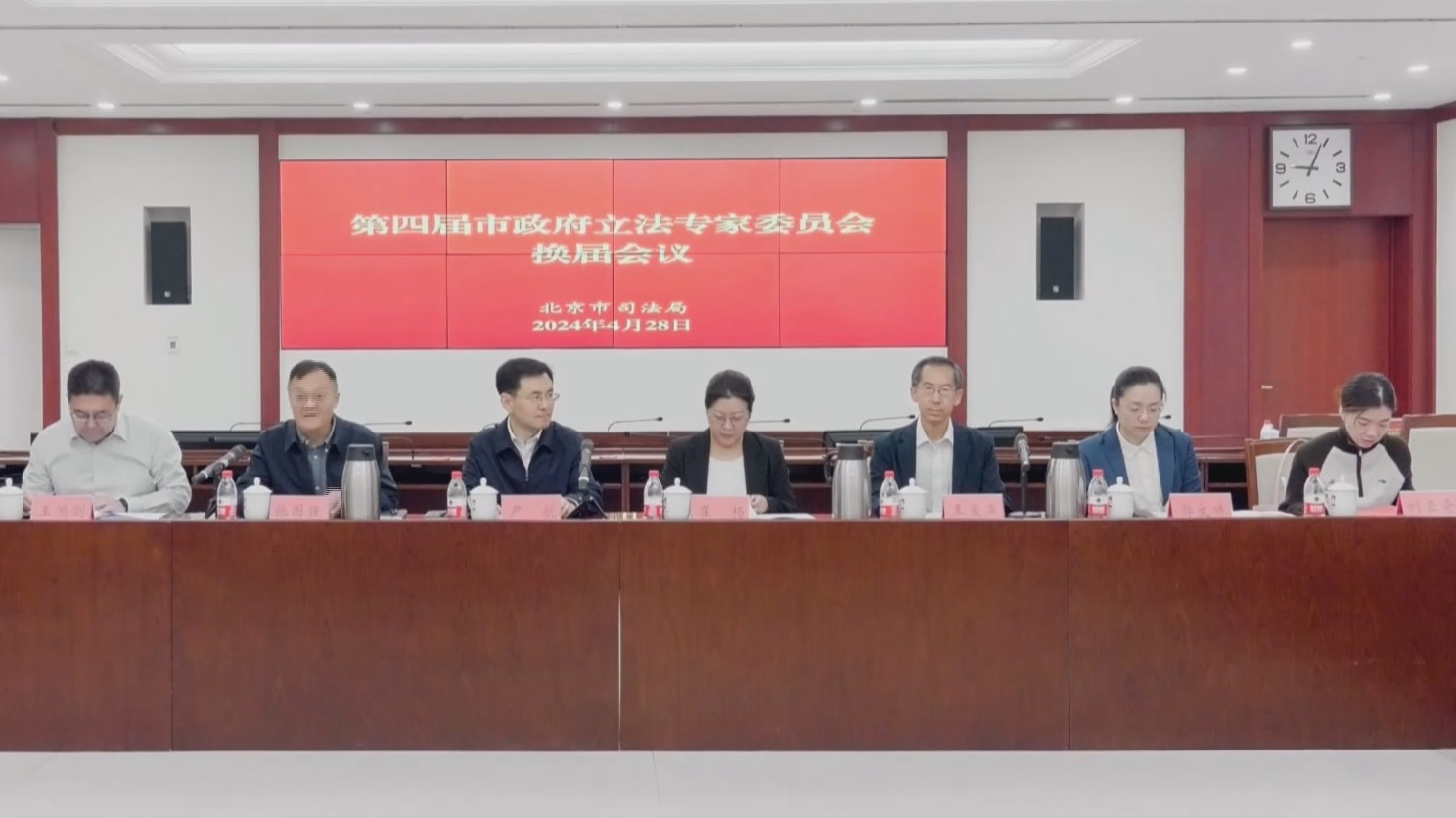 北京市政府聘任新一届立法专家委员