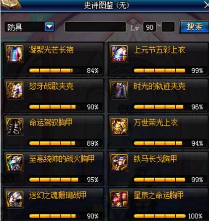 删除SS碎片是防止DNF快餐化的最好方法?装备