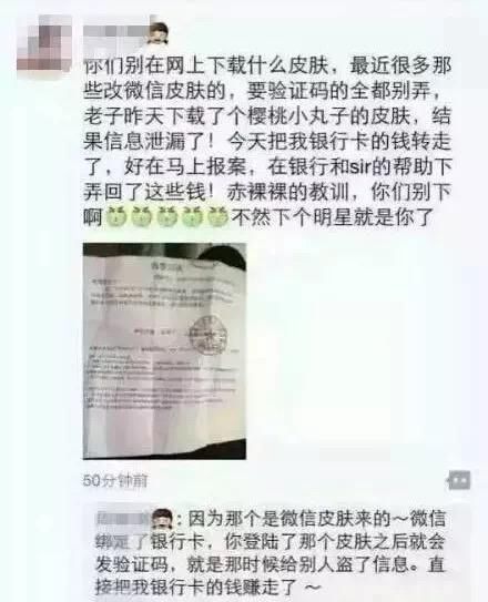QQ微信还可以设置动态背景主题?竟然还带背