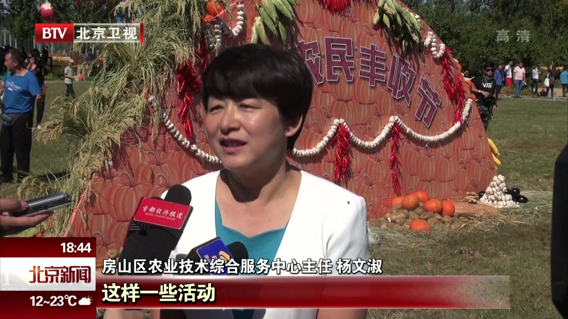 北京房山区:“秋收节”邀市民摘柿采蘑赏菊 北京房山区:“秋收节”邀市民摘柿采蘑赏菊