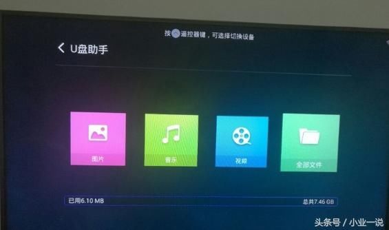 海信智能电视怎么安装软件 ?方法就是这么简单