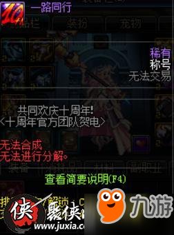 dnf十周年纪念称号属性一览 dnf十周年称号怎么