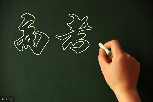 高考分数与模拟考试的分数大概会差多少分?