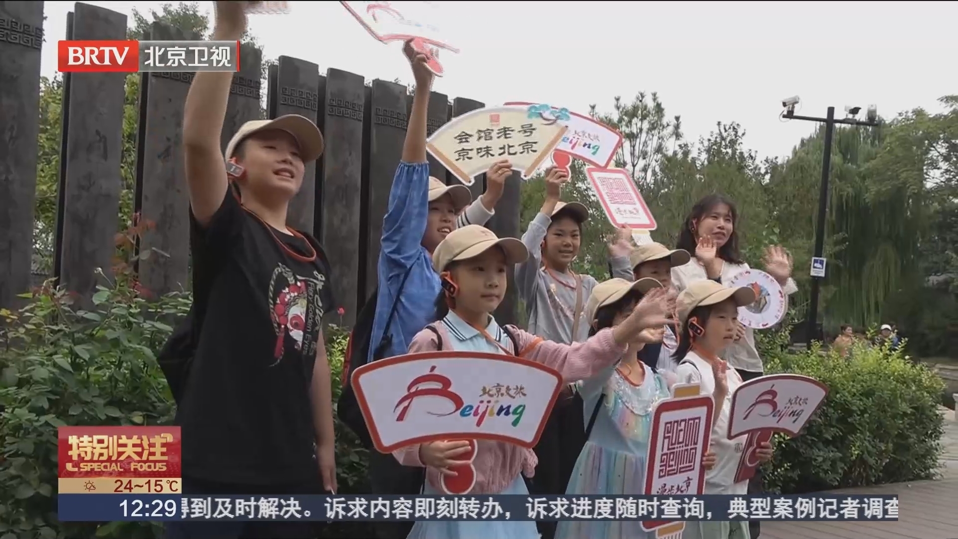 “最热”长假要来了！北京：“反向旅游”开启假日新体验