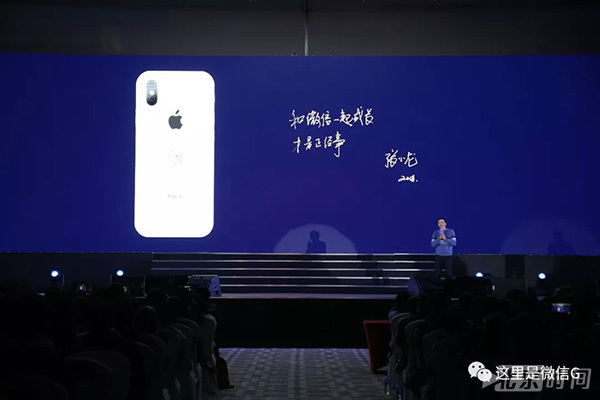 微信团队今年的阳光普照奖:每人一台顶配版iPhoneX 微信团队今年的阳光普照奖:每人一台顶配版iPhoneX