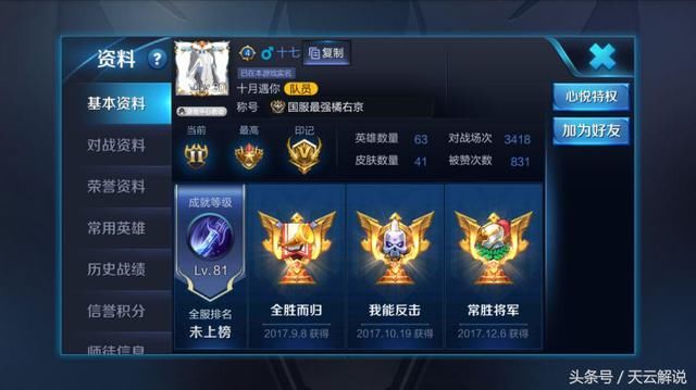 王者荣耀国服最强橘右京:其实他连赵云都打不