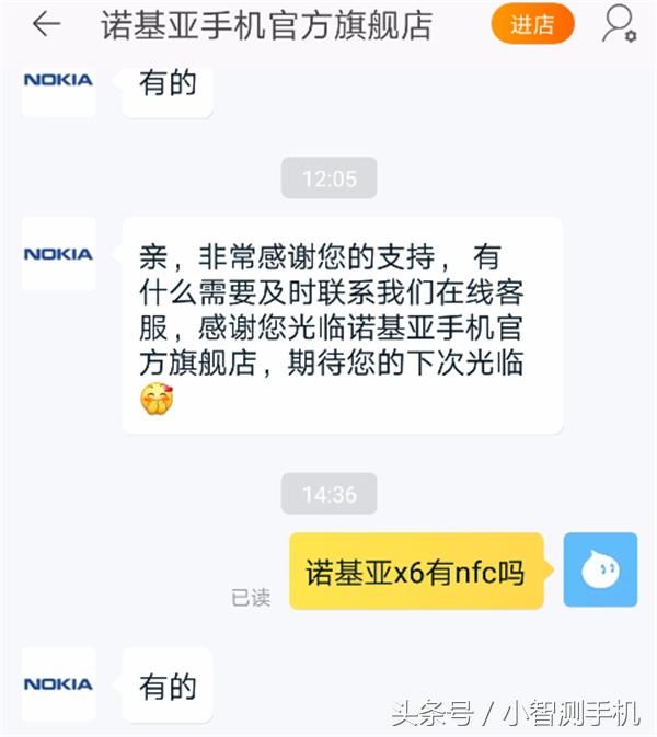 赶紧打开诺基亚x6 NFC功能,出门再也不用带卡