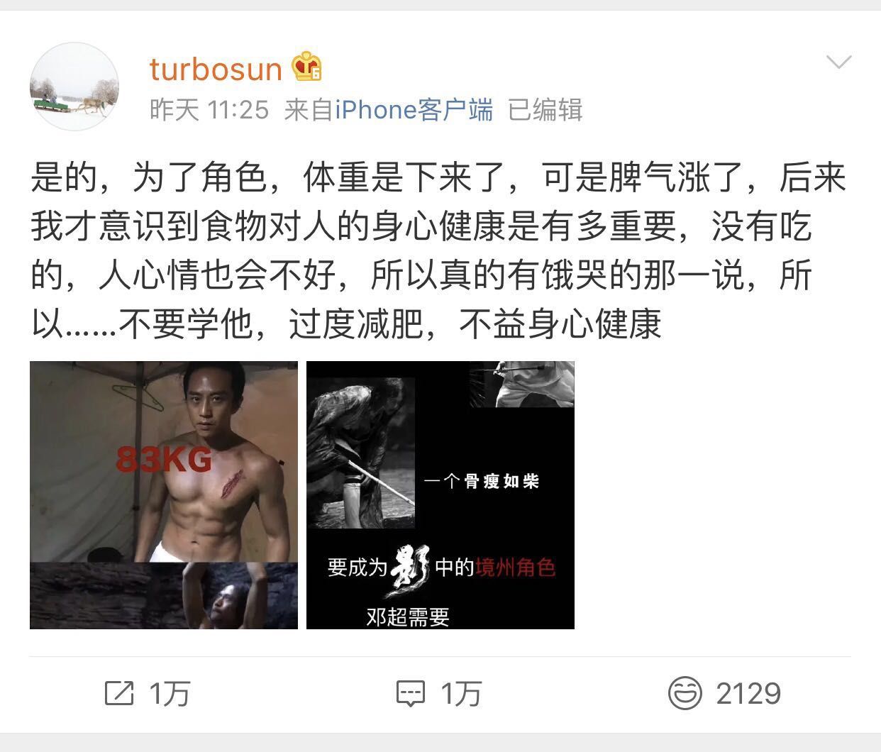 邓超暴瘦40斤,食谱被曝光,网友:这样吃可以瘦到