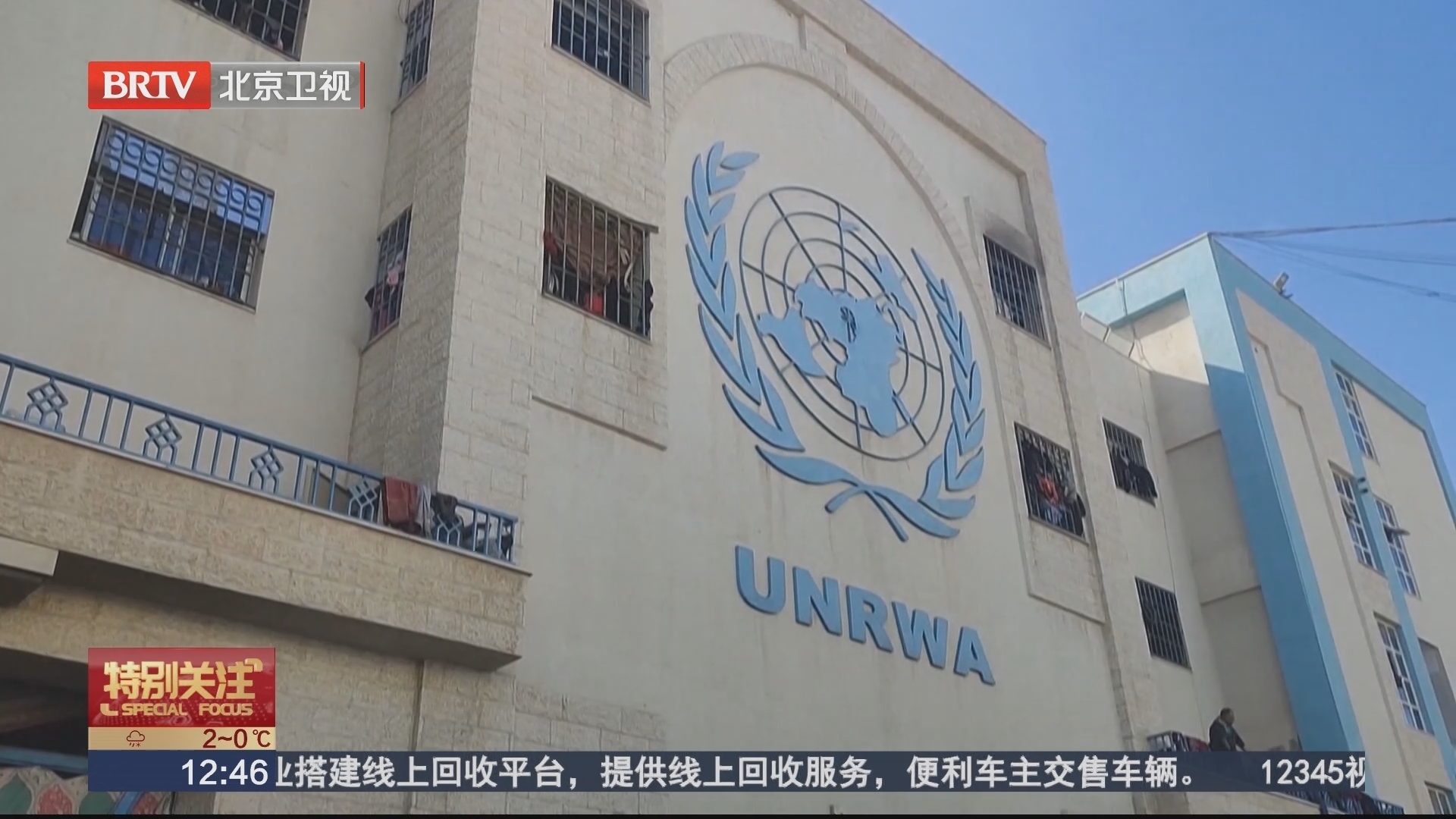 联大就近东救济工程处境况举行会议 该机构呼吁恢复资金支持_北京时间
