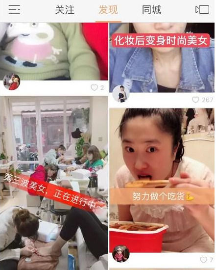 在快手APP中怎样才能上热门?来看具体方法