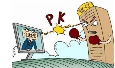 马云:余额宝升级了,网友:我领了99元现金红包!