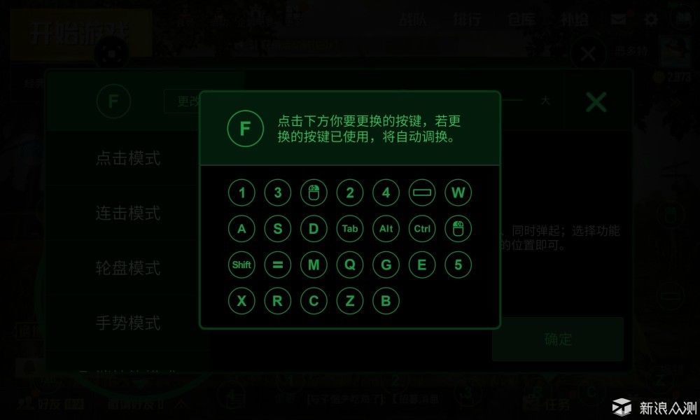 用端游的键鼠吃手游的鸡:小鸡王座X1体验