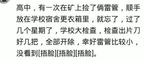 学校突击检查宿舍你曾被查过什么? 男生宿舍床